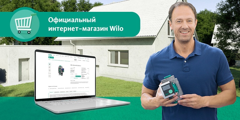 WILO RUS расширяет географию доставки интернет-магазина в России